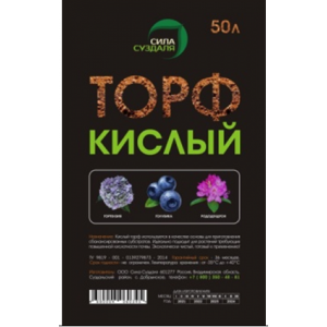 Саженцы Сила суздаля торф кислый 50 л